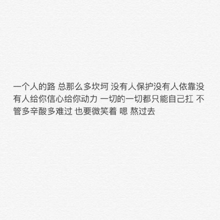 有时候你把什么放下了