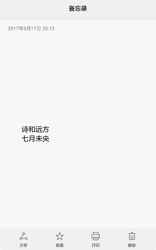 [林词孤言]八字孤言 白纸黑字 文字句 情…-堆糖