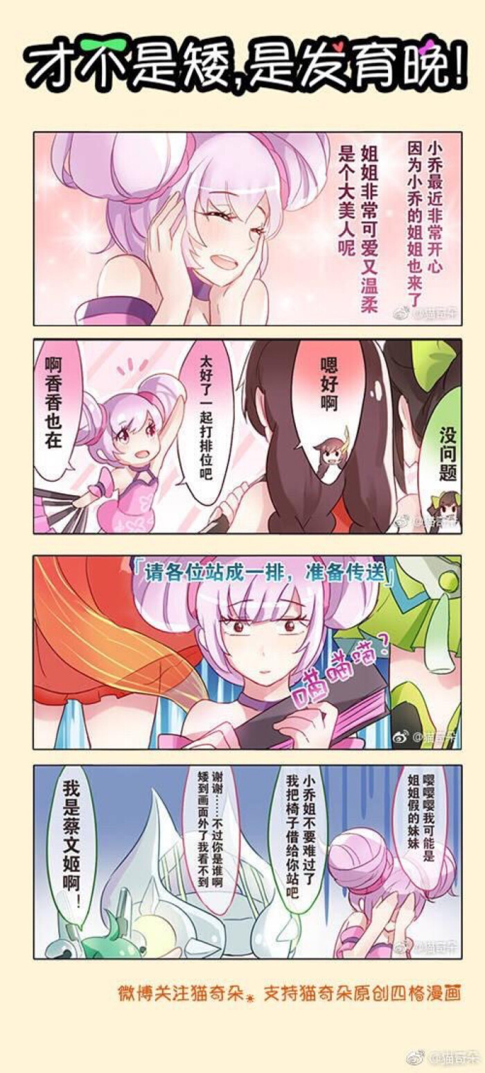 蔡文姬 