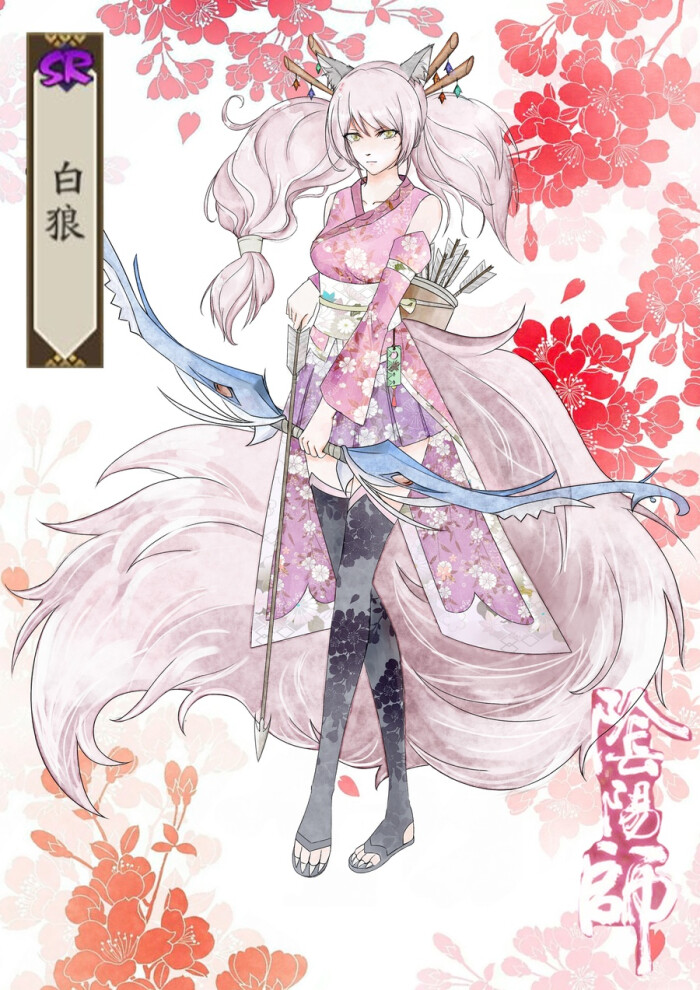 阴阳师白狼