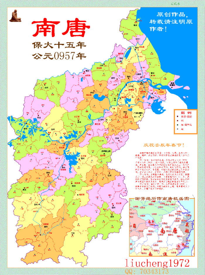 五代十国南唐行政划分图