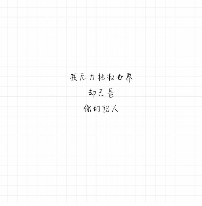 情话 便签 心情 感动 文字 三行情诗