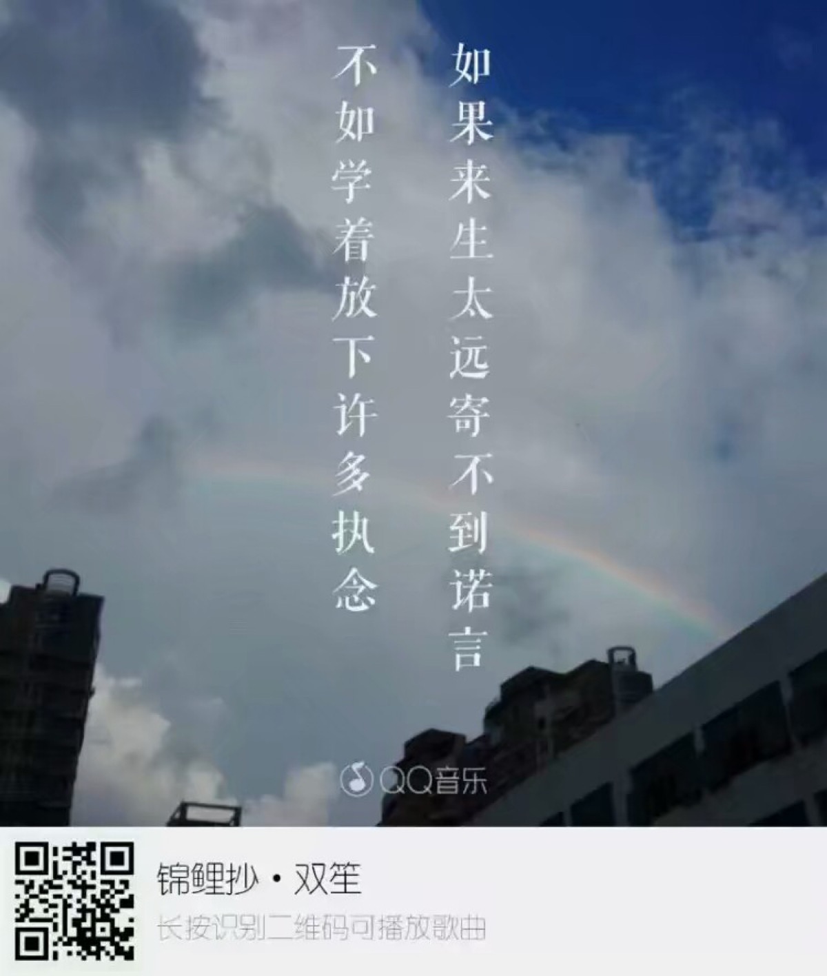 锦鲤抄:如果来生太远寄不到诺言,不如学着放下许多执念