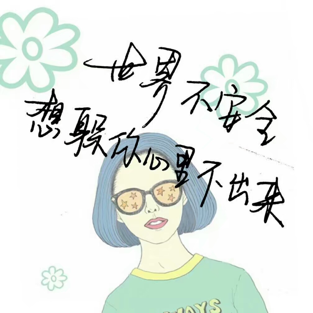 小情话 说给你听