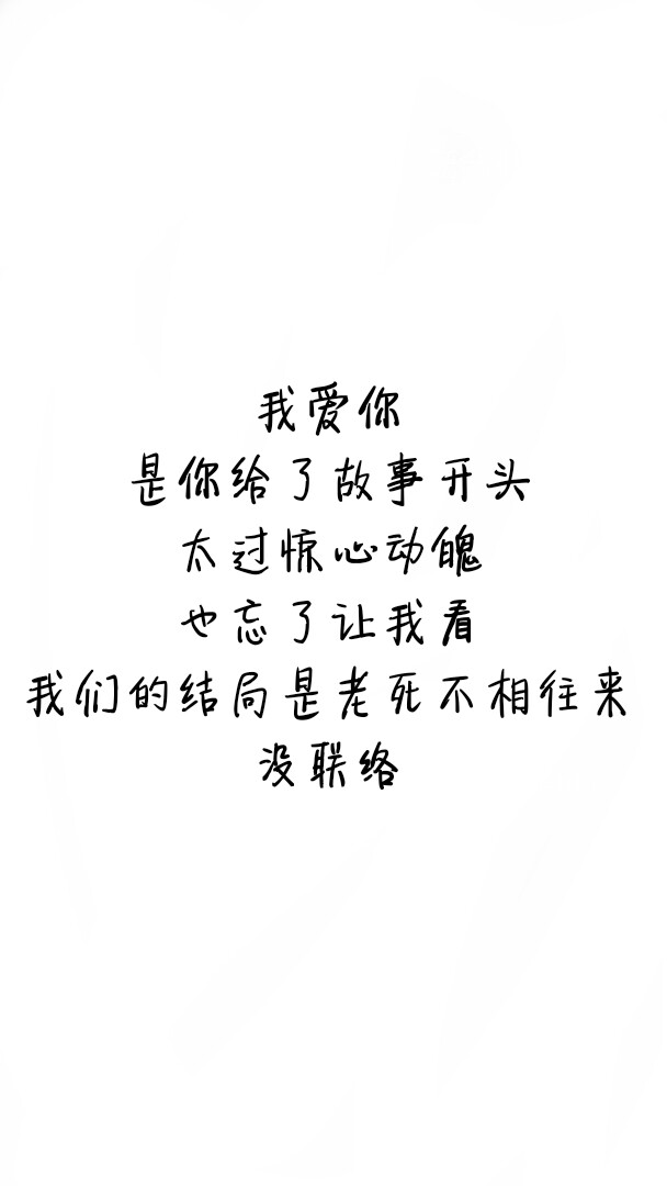 酷酷的滕情话集/聊天背景