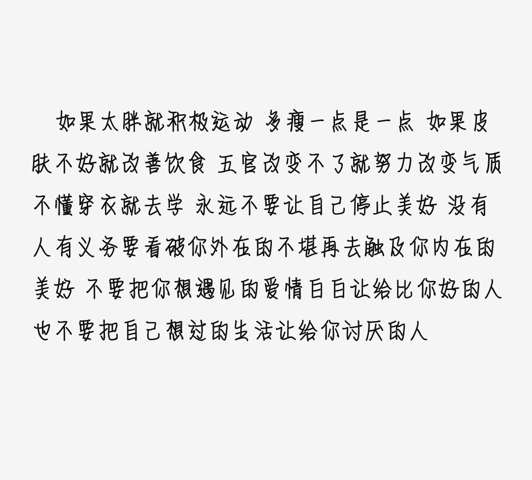 热爱文字 抱图点赞谢谢