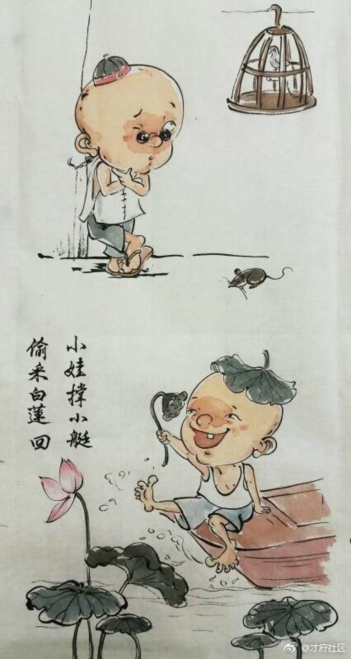 水墨漫画,题材广泛,或讽刺或赞美