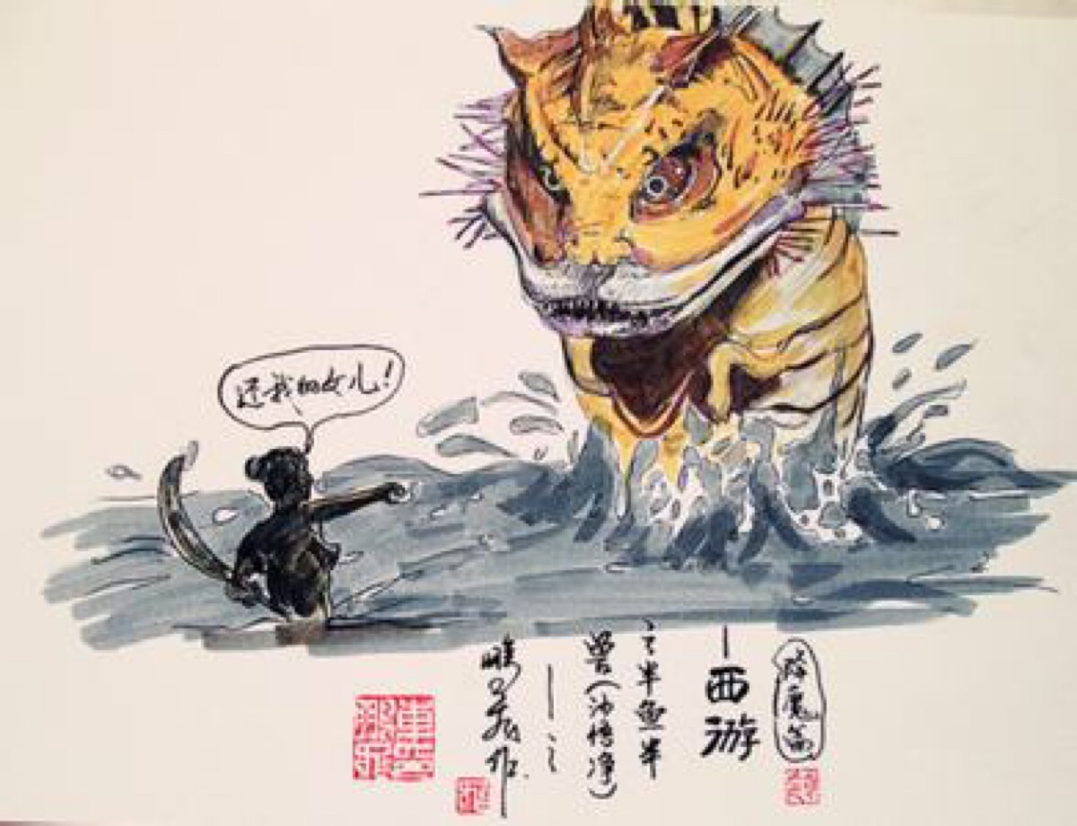 老虎鱼 