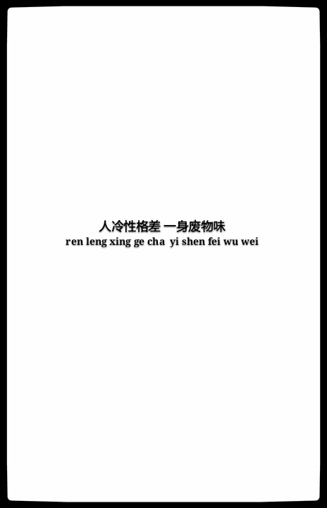 文字控 喜欢收藏点赞谢谢