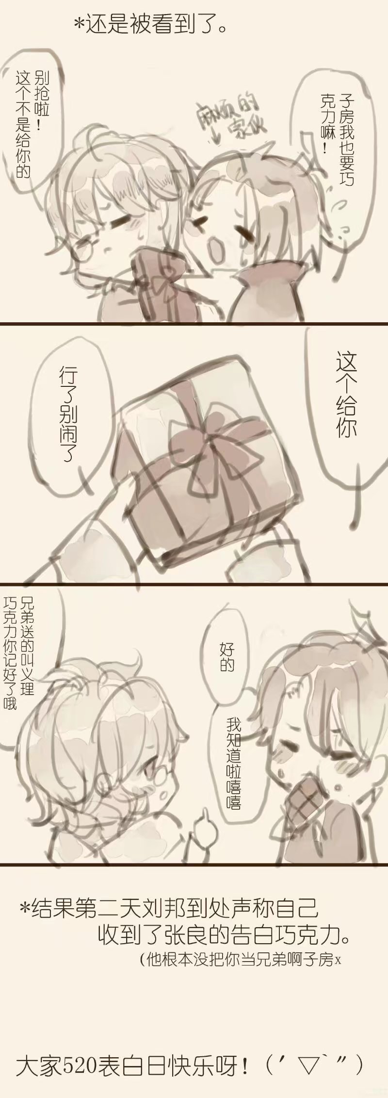 邦良[刘邦x张良]