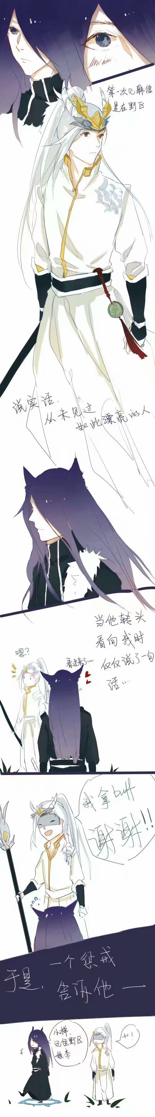 信白[白龙吟/韩信x千年之狐/李白]