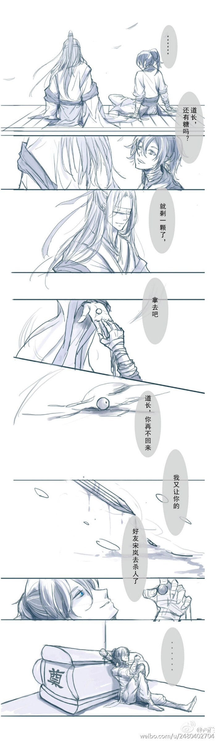 薛洋,晓星尘.