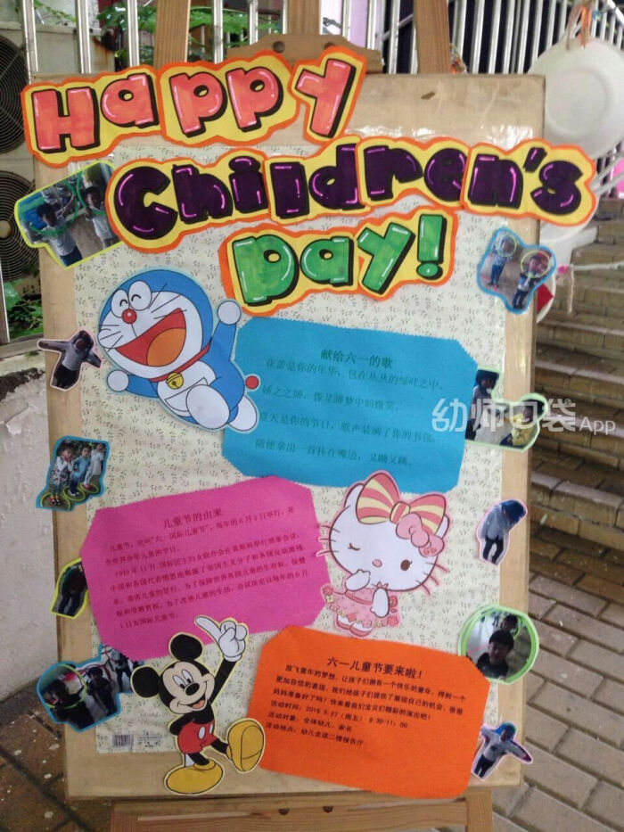 幼儿园开学海报