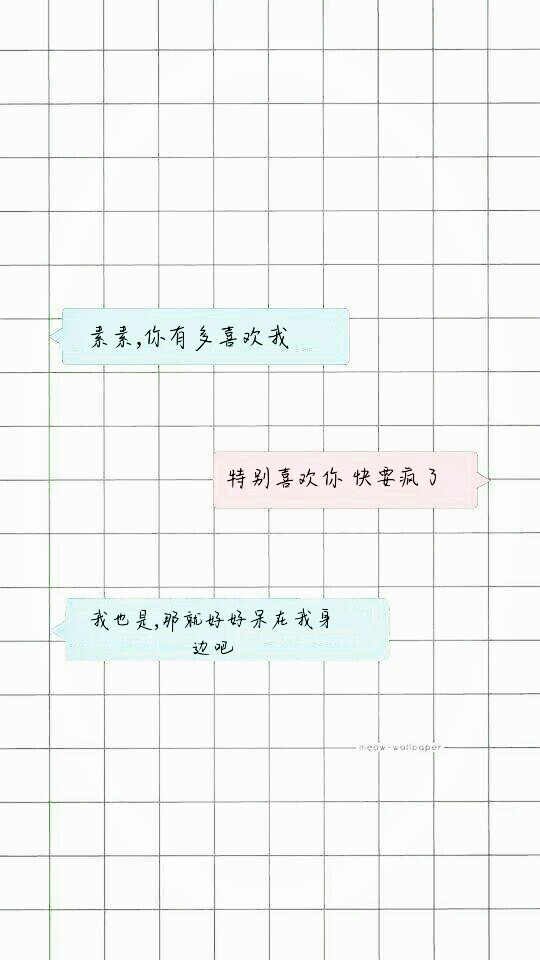 文字格子壁纸 自制