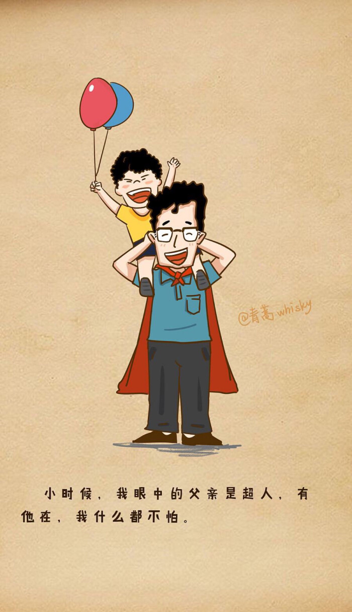 父亲