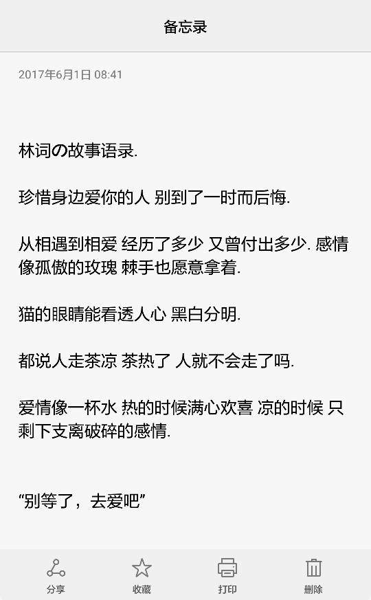 [林词孤言]八字孤言 白纸黑字 文字句 情…-堆糖