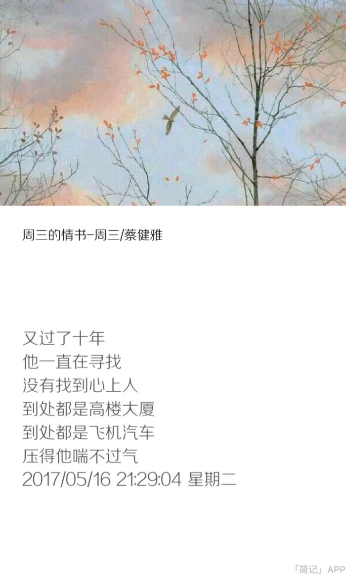 周三的情书