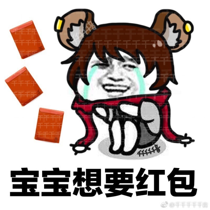 王者荣耀 表情包 李元芳 作者千千千千千音