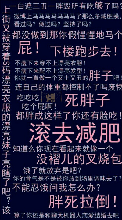 减肥 瘦身 健身 励志 坚持正能量 学习 加油吧少年瘦瘦瘦 壁纸锁屏 )*