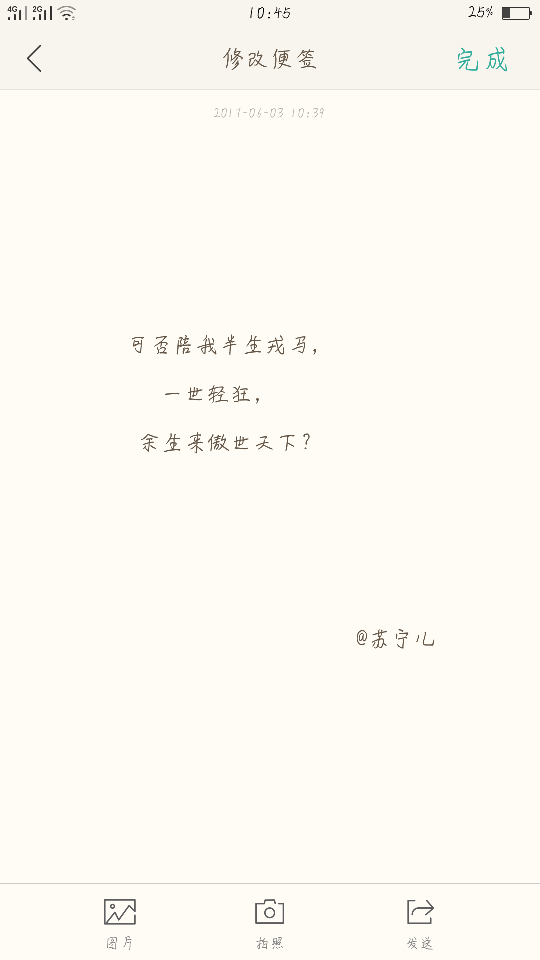 情感语句 〔可否陪我半生戎马,一世轻狂,余生来傲世天下?〕