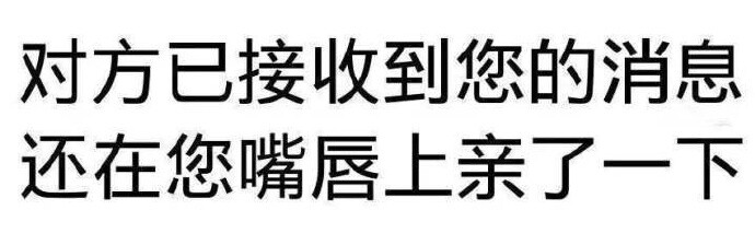 表情包 接收 接收了你的消息 拒绝 拒收 拒绝了你的消息 搞笑 可爱 斗