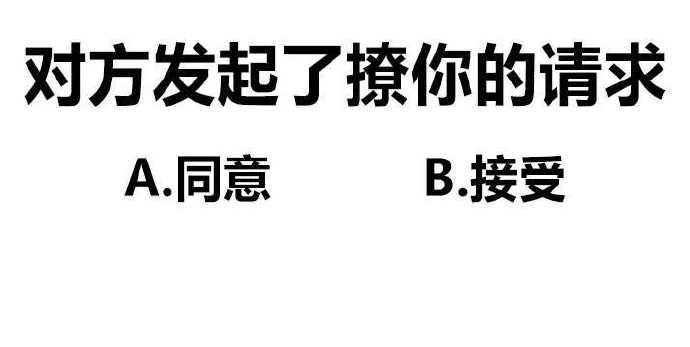 表情包 撩你 撩妹 搞笑 可爱 斗图 表情 装逼 撕逼 逗比 聊天表情