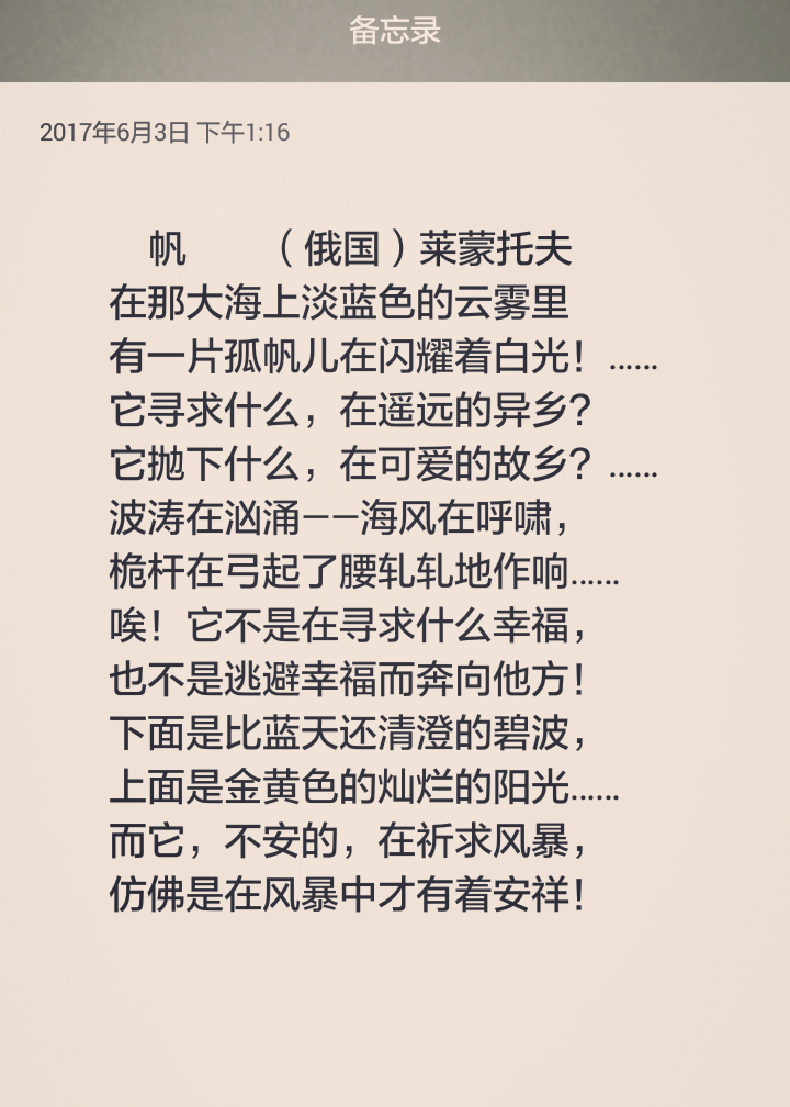 来看看wuli凯的艺考诗歌——《帆》