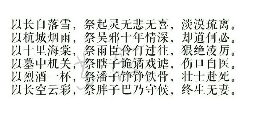 盗墓笔记 字素 一声稻米,一生稻米.