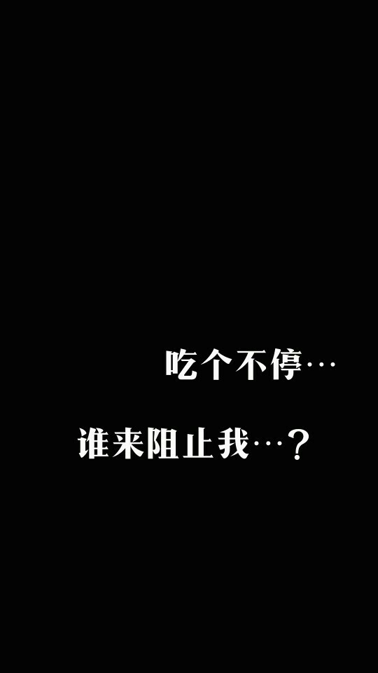 减肥 瘦身 健身 励志 坚持正能量 学习 加油吧少年瘦瘦瘦 壁纸锁屏*