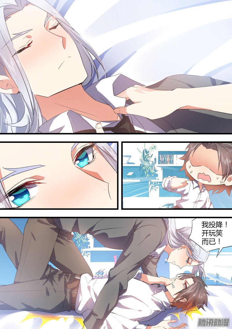 化龙记 作者:光线君