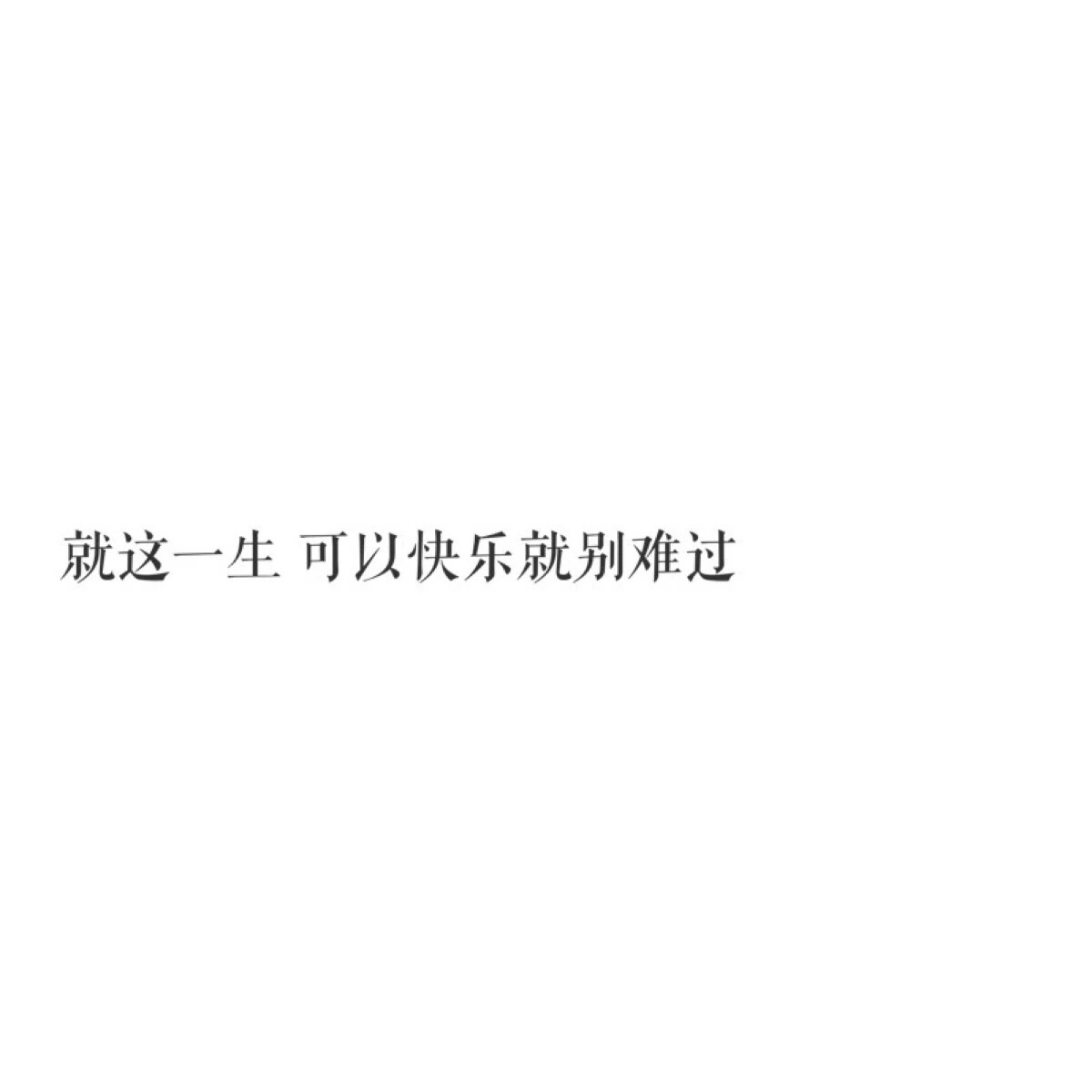 朋友圈封面 自用