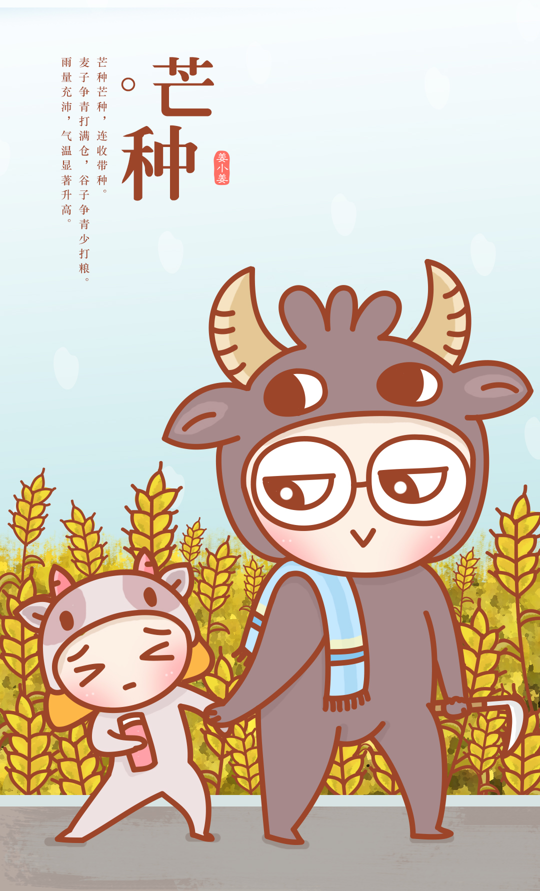 今天芒种,日历上没显示,差点错过.