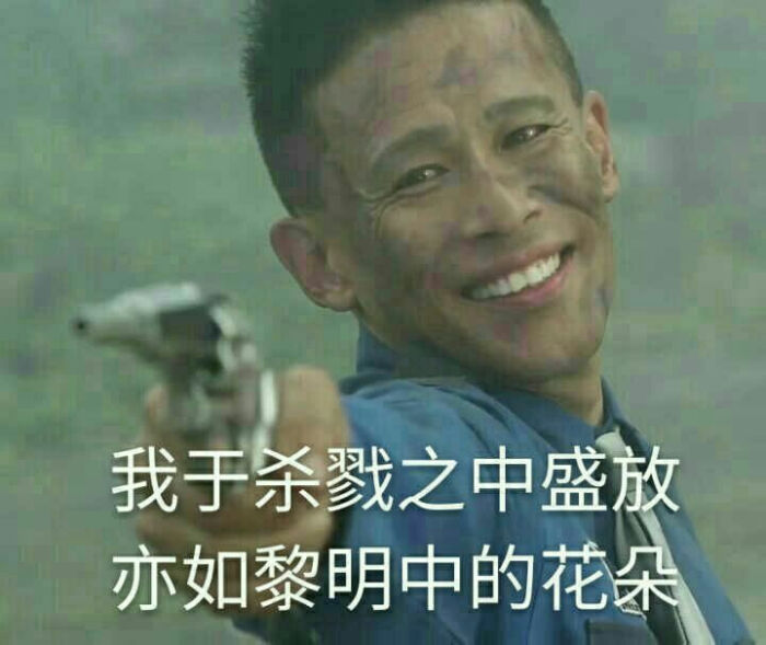 忙着搞笑