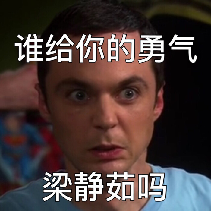 自制表情包 tbbt