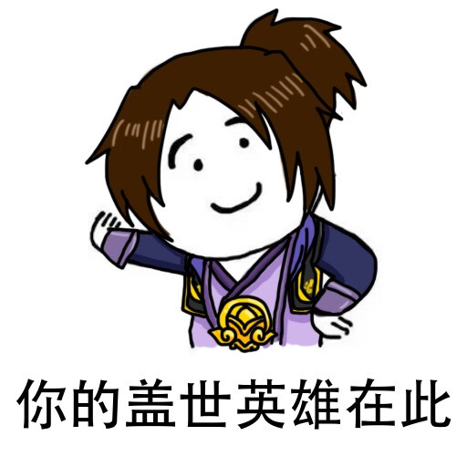 至尊宝 