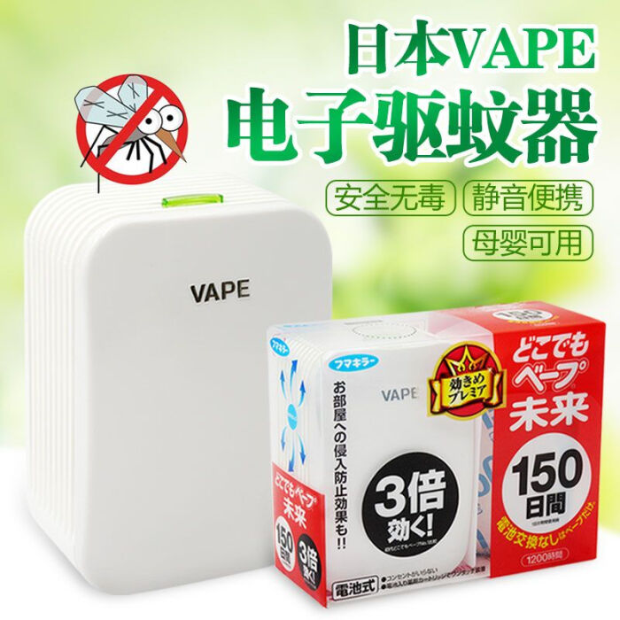 日本代购未来vape婴儿童电子驱蚊器宝宝家用便携式超声波150日(96)