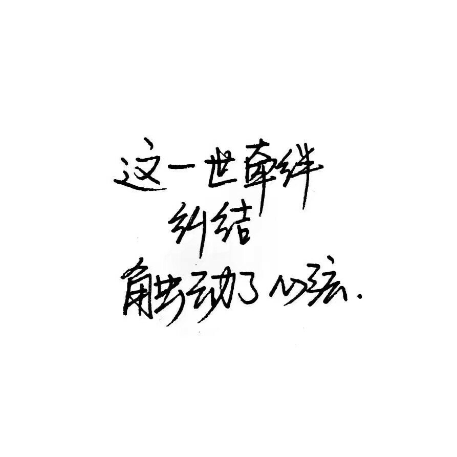 邓紫棋. 桃花诺歌词.