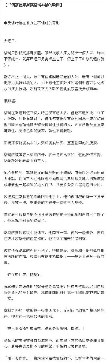 嘉瑞#三个嘉德罗斯让格瑞心动的瞬间总之就是语死早