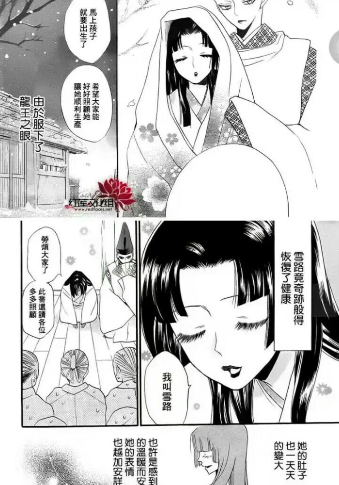 元气少女缘结神漫画雪路