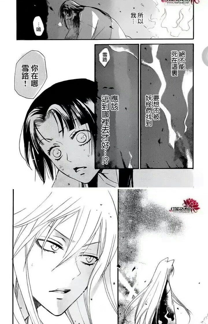 元气少女缘结神漫画雪路