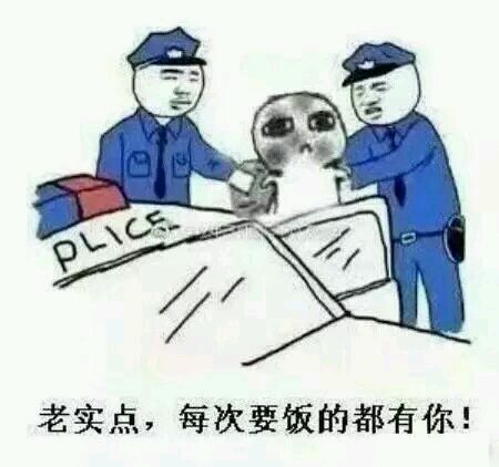 之前要饭表情包很火的时候留了一张