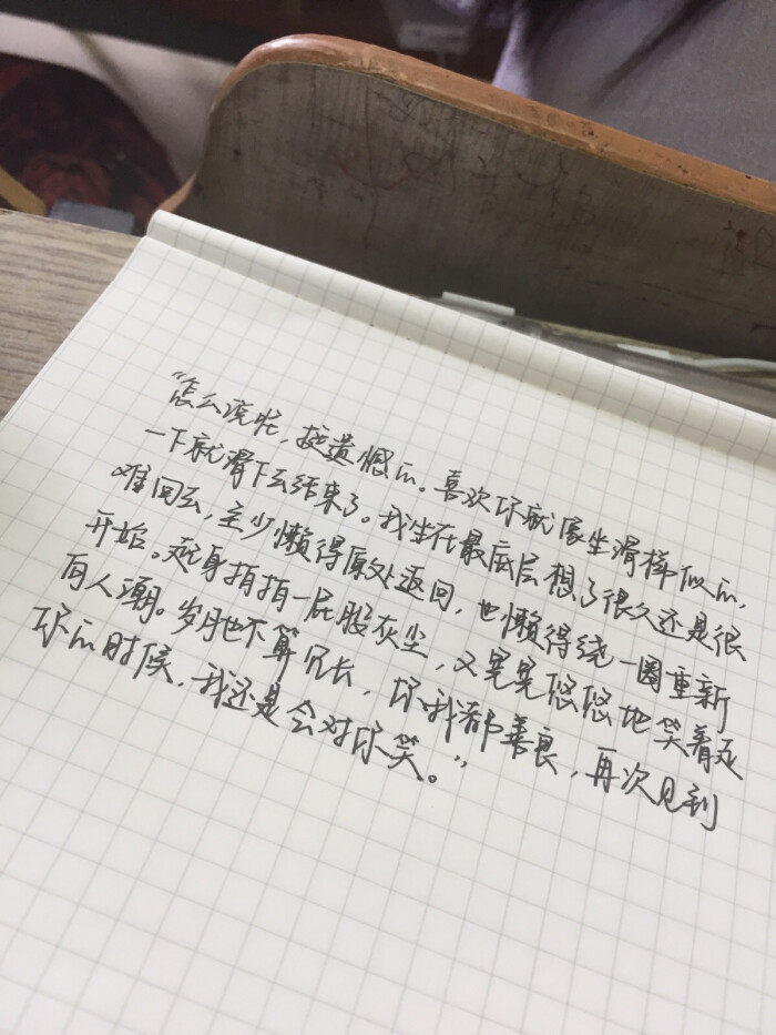 手写 文字控