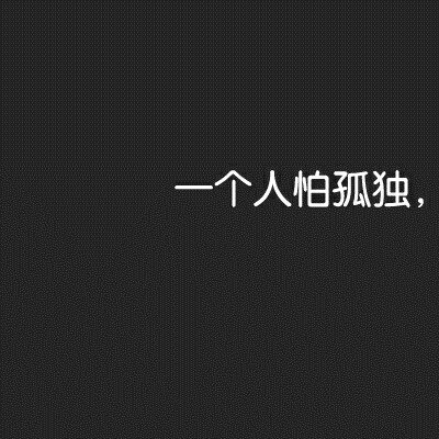 「自截·动漫·情头」文字情侣头像