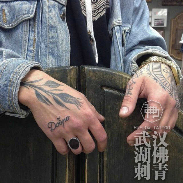 网红纹身 2017流行纹身 纹身 刺青 武汉纹身 纹身图案 纹什么好网红