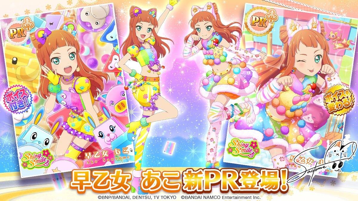 早乙女亚子偶像活动stars官方图片
