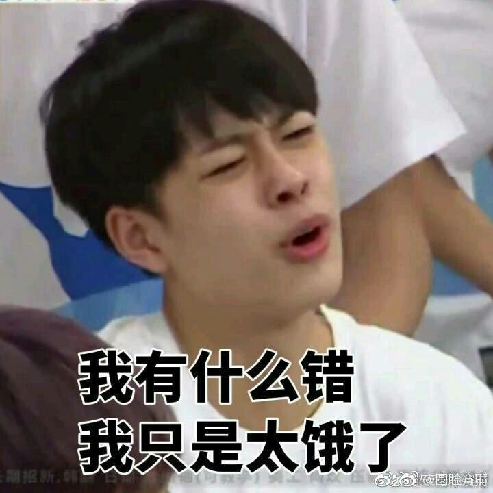 男版produce101 柳善皓 表情包