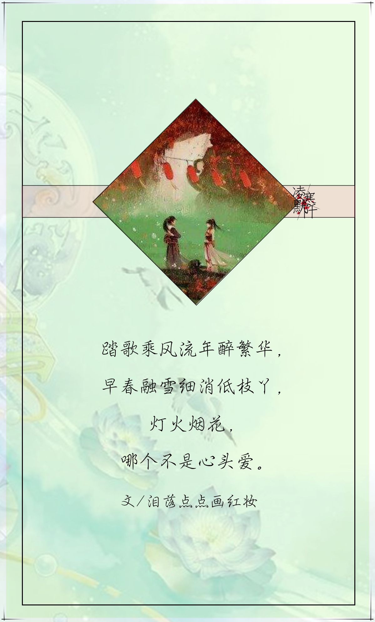 古风文字壁纸#古风图文#凌寒默阡#古风文字图片#古风图片