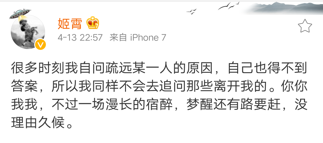 姬霄你你我我,不过一场漫长的宿醉,梦醒还有路要赶,没有理由久候.