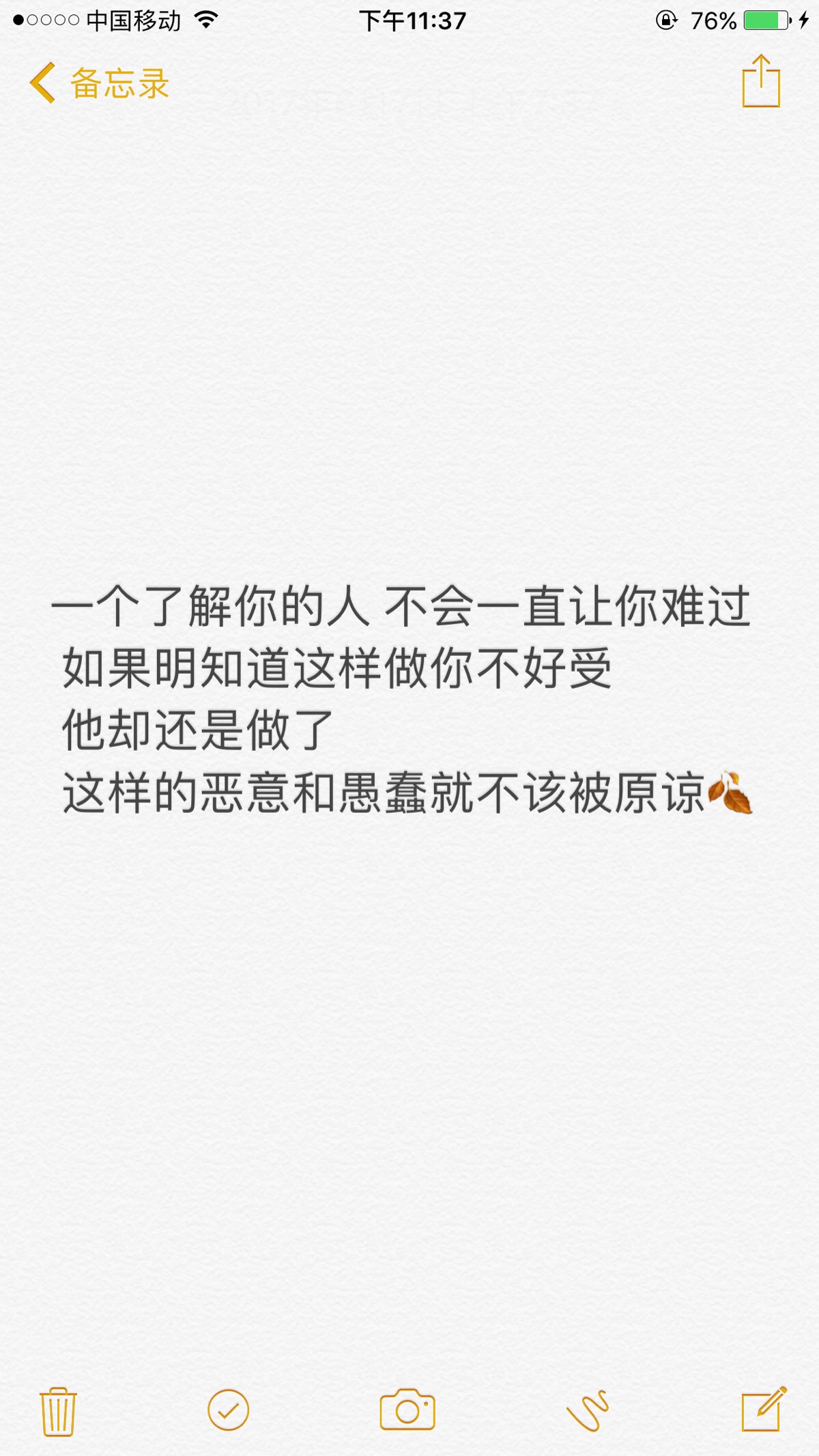 文字控 备忘录