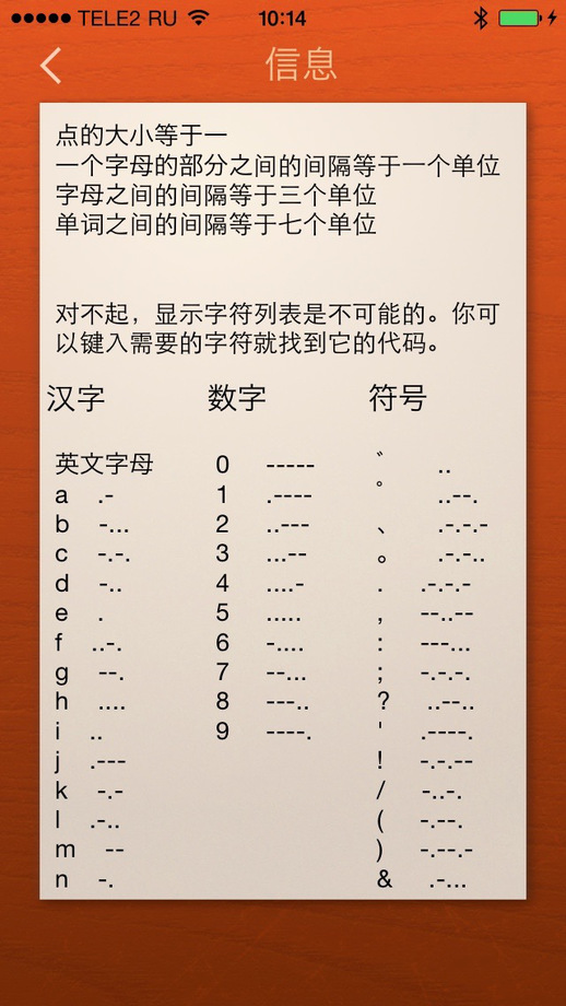 摩斯密码